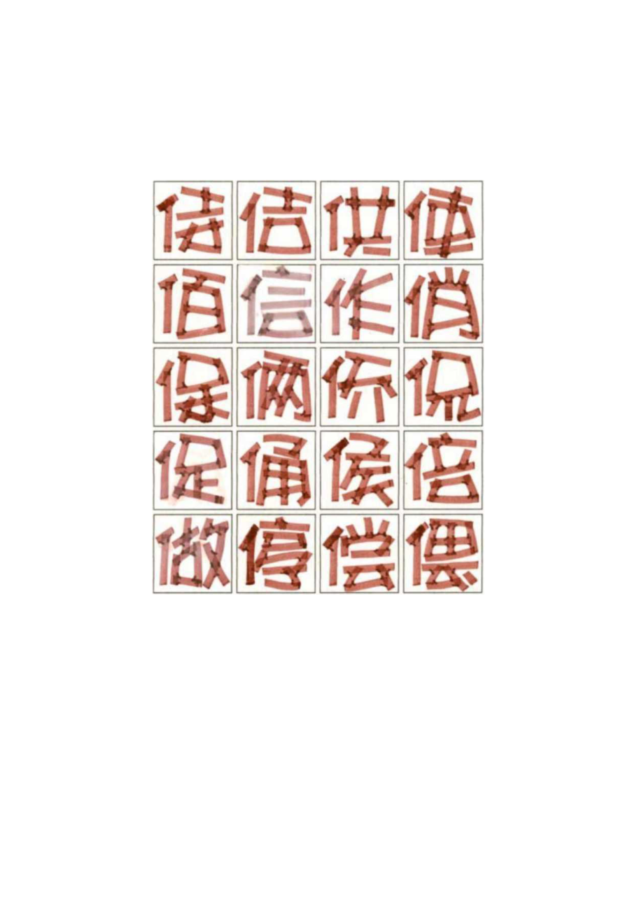 教您如何写好手绘pop字_第2页