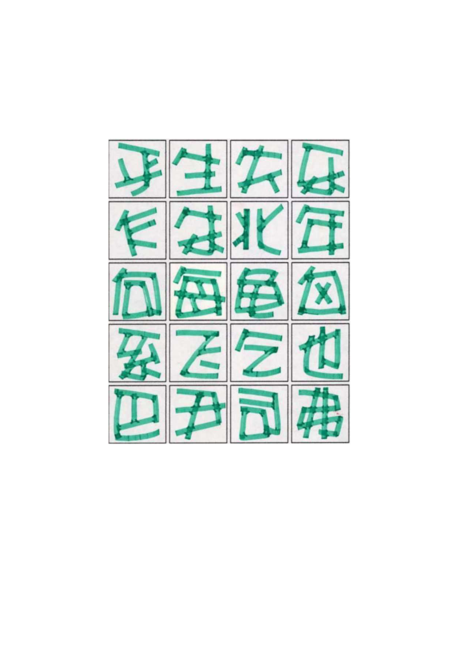 教您如何写好手绘pop字_第4页