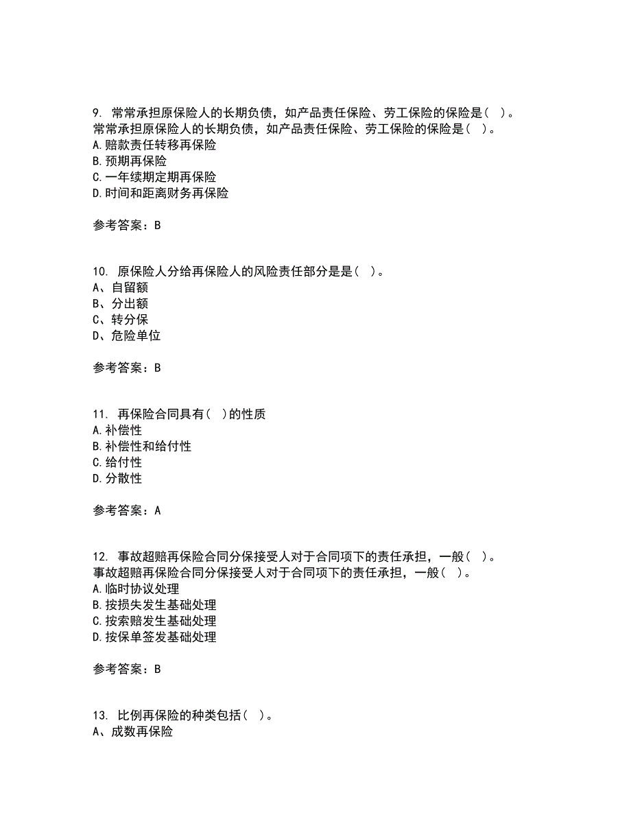 南开大学21春《再保险》在线作业二满分答案_51_第3页