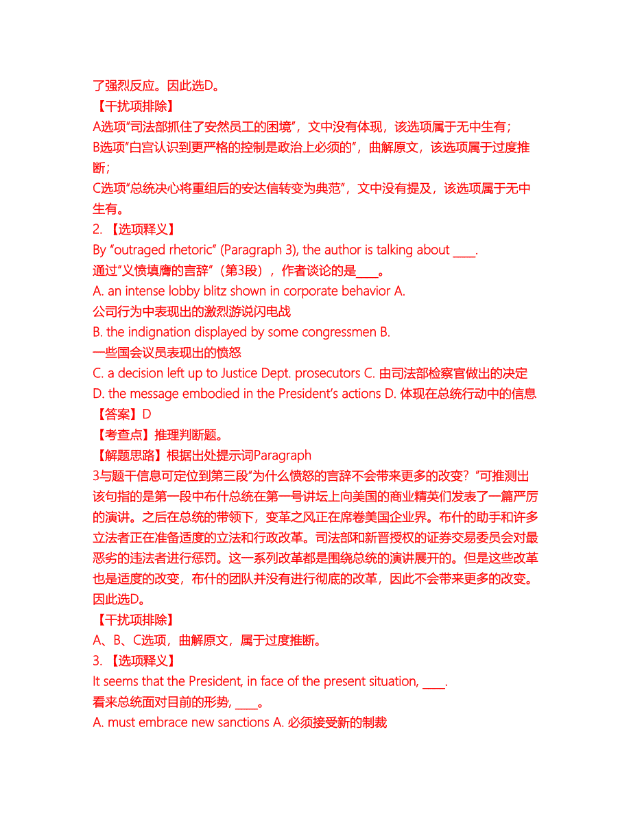 2022年考博英语-西安电子科技大学考试内容及全真模拟冲刺卷（附带答案与详解）第20期_第4页