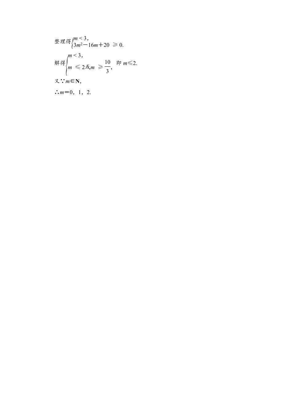 河北省保定市高阳中学2015年高二下学期第三次周练数学试卷.doc_第4页