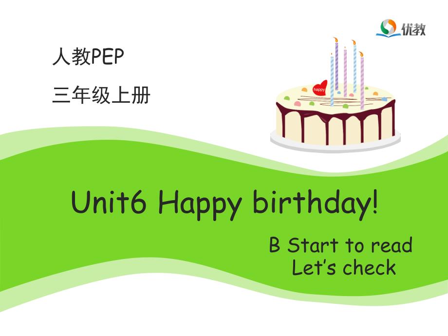 Unit6Happybirthday第6课时教学课件_第1页