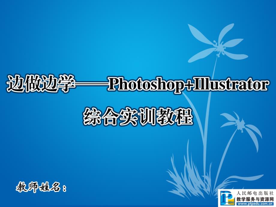 photoshop课件第2章标志设计_第1页