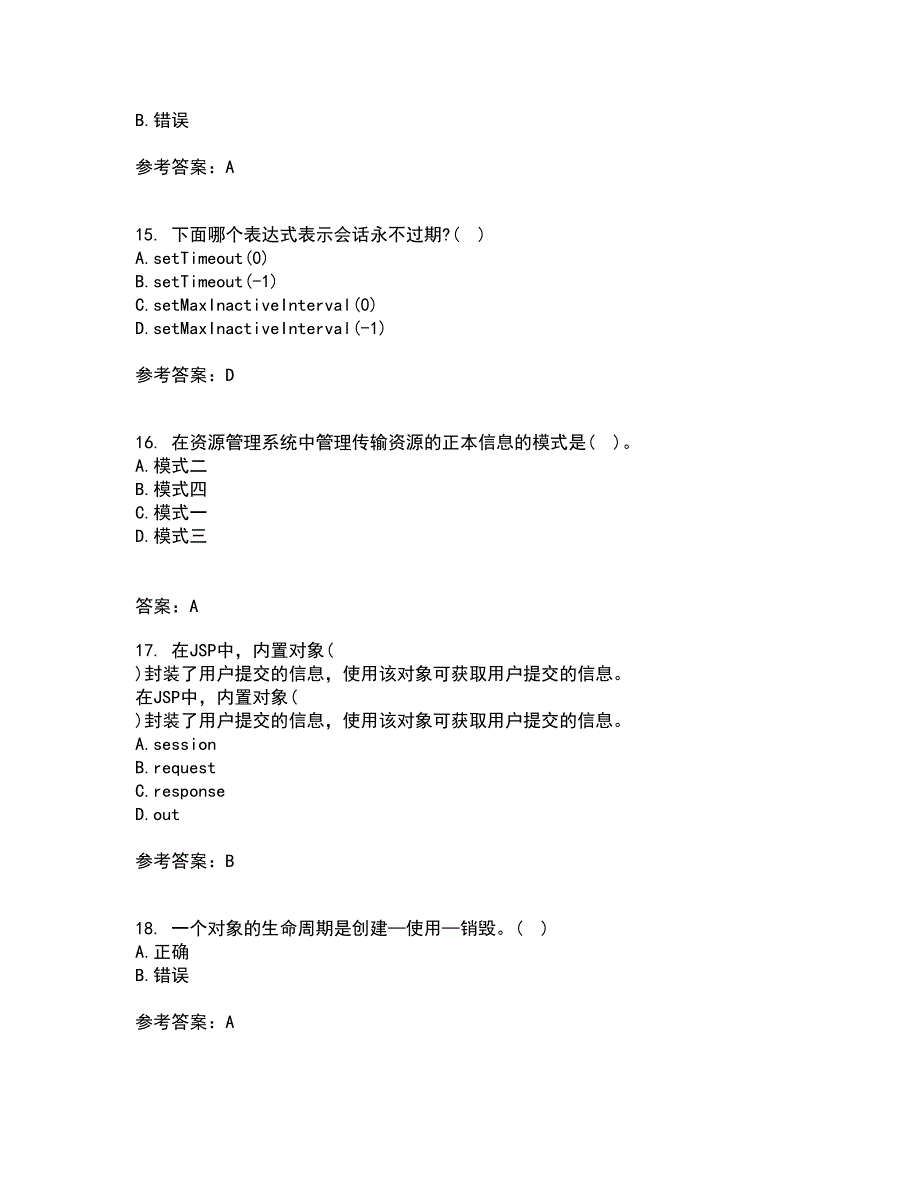 电子科技大学21春《基于J2EE的开发技术》在线作业一满分答案90_第4页