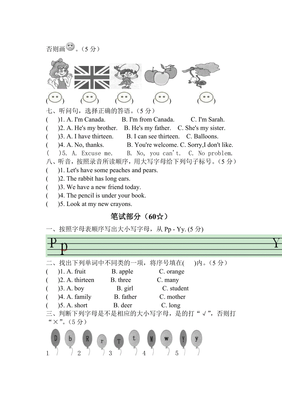 小学英语三年级下册期末试题_第2页