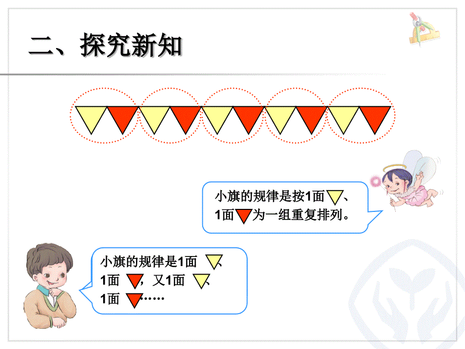 找规律（1） (4)_第4页