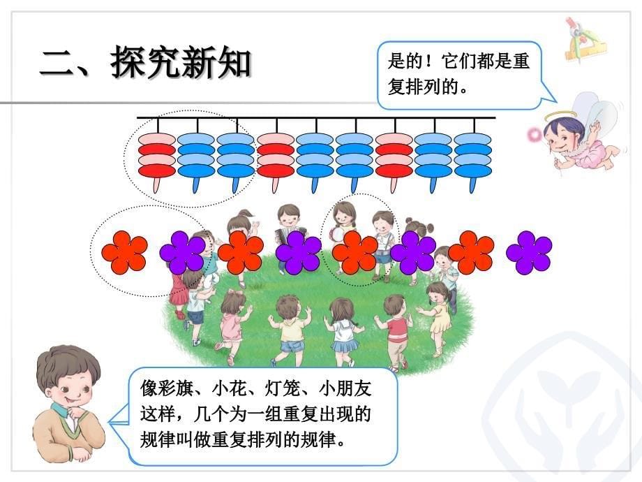 找规律（1） (4)_第5页