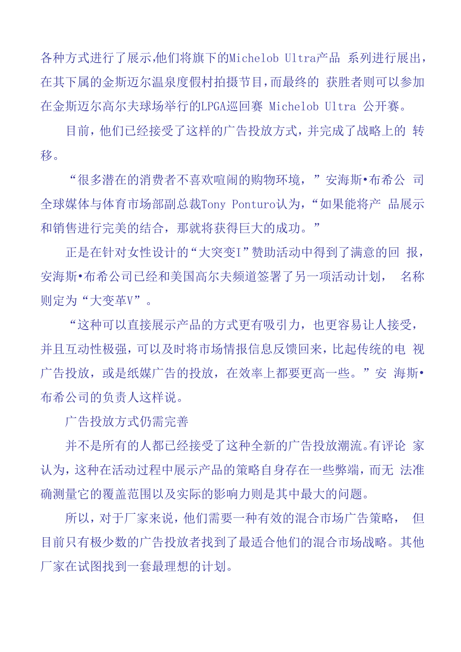 全新高尔夫广告策略跃起_第3页