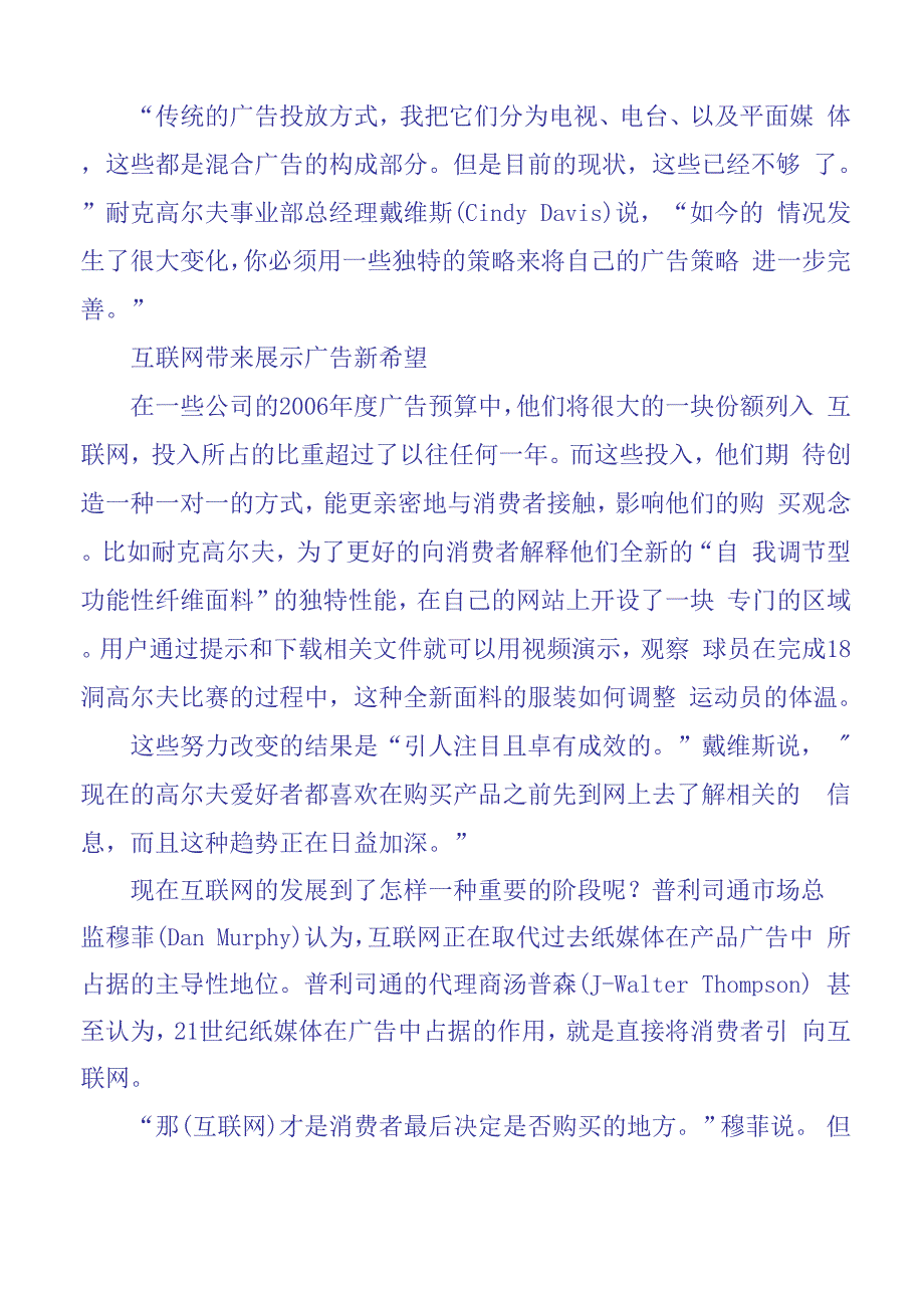 全新高尔夫广告策略跃起_第4页