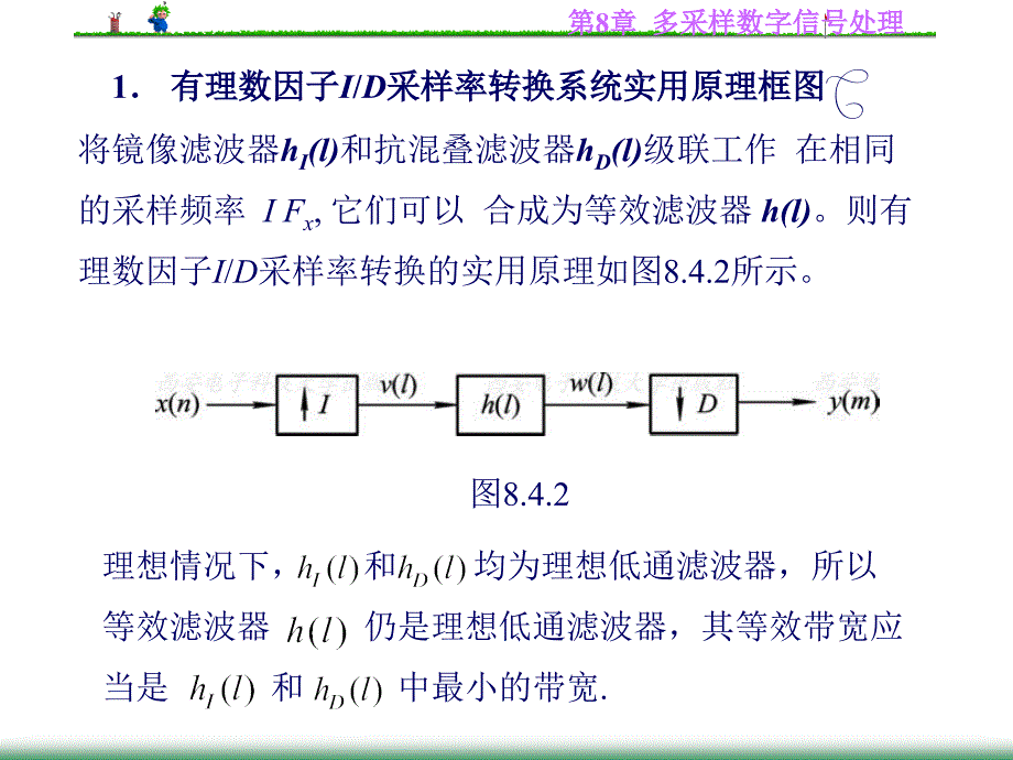 第846有理数转换应用与高效算法_第2页