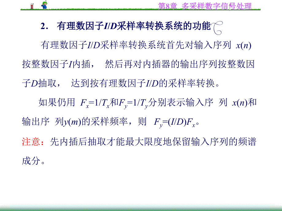 第846有理数转换应用与高效算法_第3页