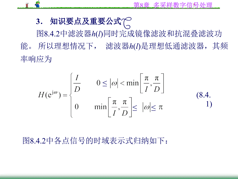 第846有理数转换应用与高效算法_第4页