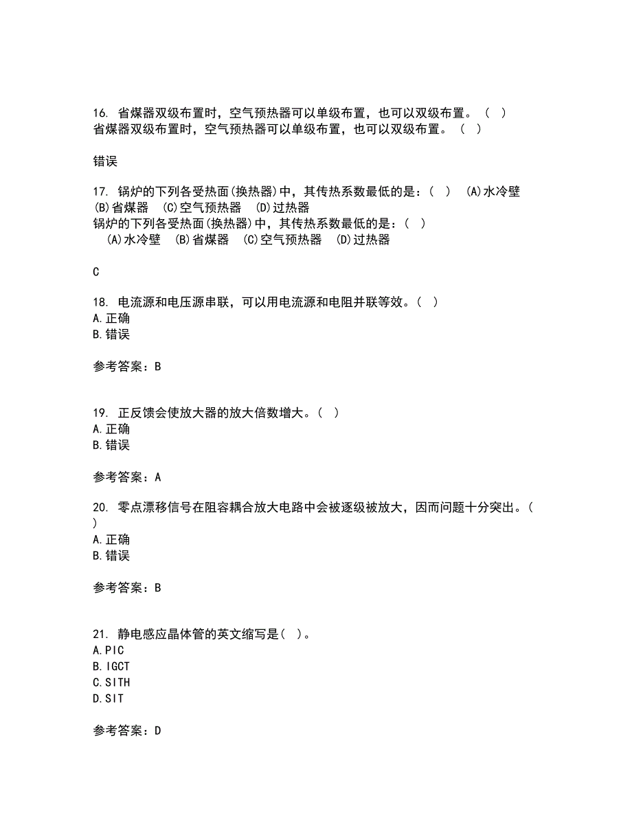 大连理工大学21春《电力电子技术》在线作业二满分答案_92_第4页