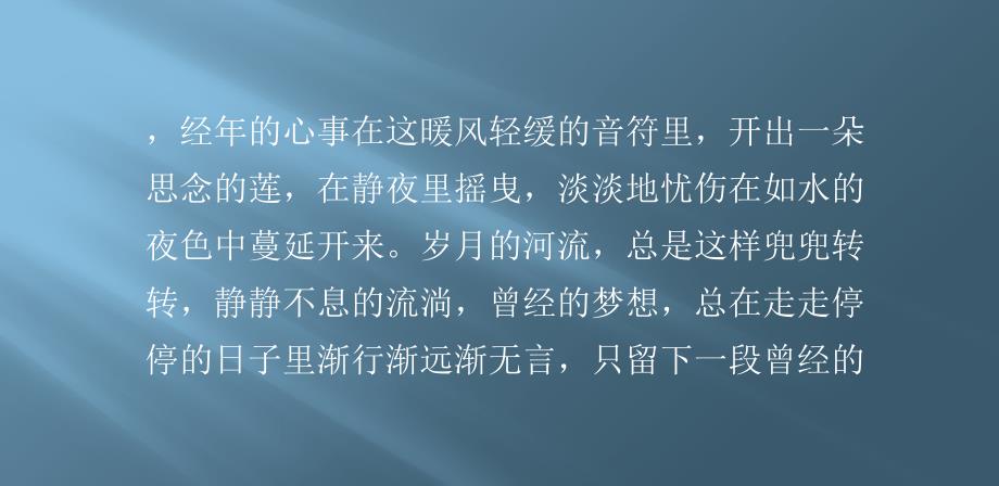 这一世谁许我一生永远不变的港湾.ppt_第2页