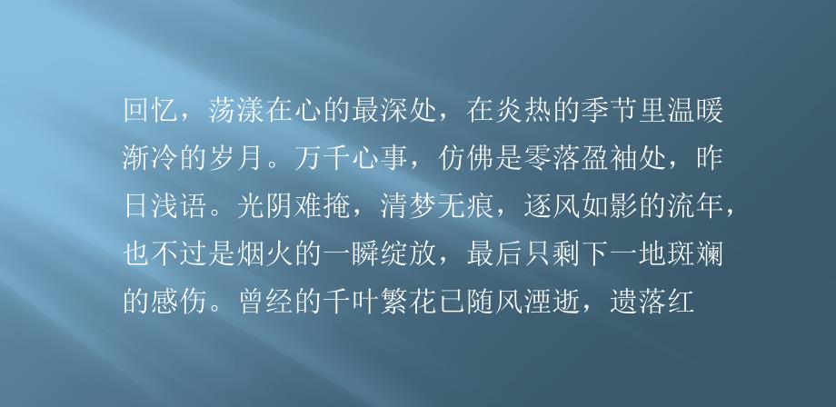 这一世谁许我一生永远不变的港湾.ppt_第3页