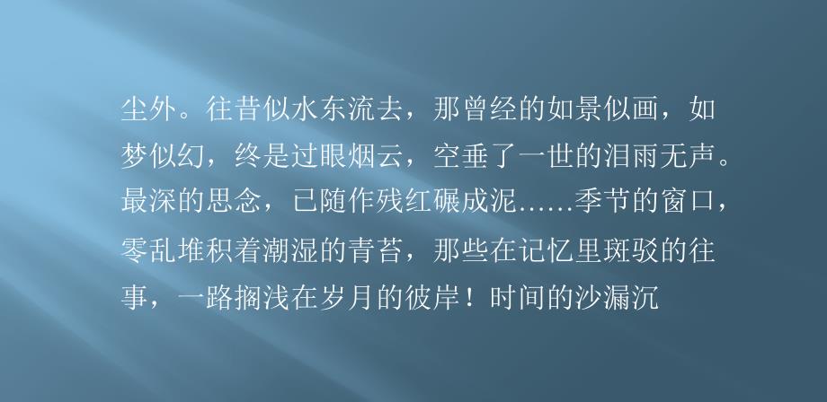 这一世谁许我一生永远不变的港湾.ppt_第4页