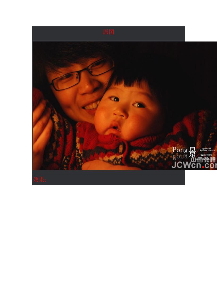 Photoshop校色教程矫正偏红黄照片实例_第1页