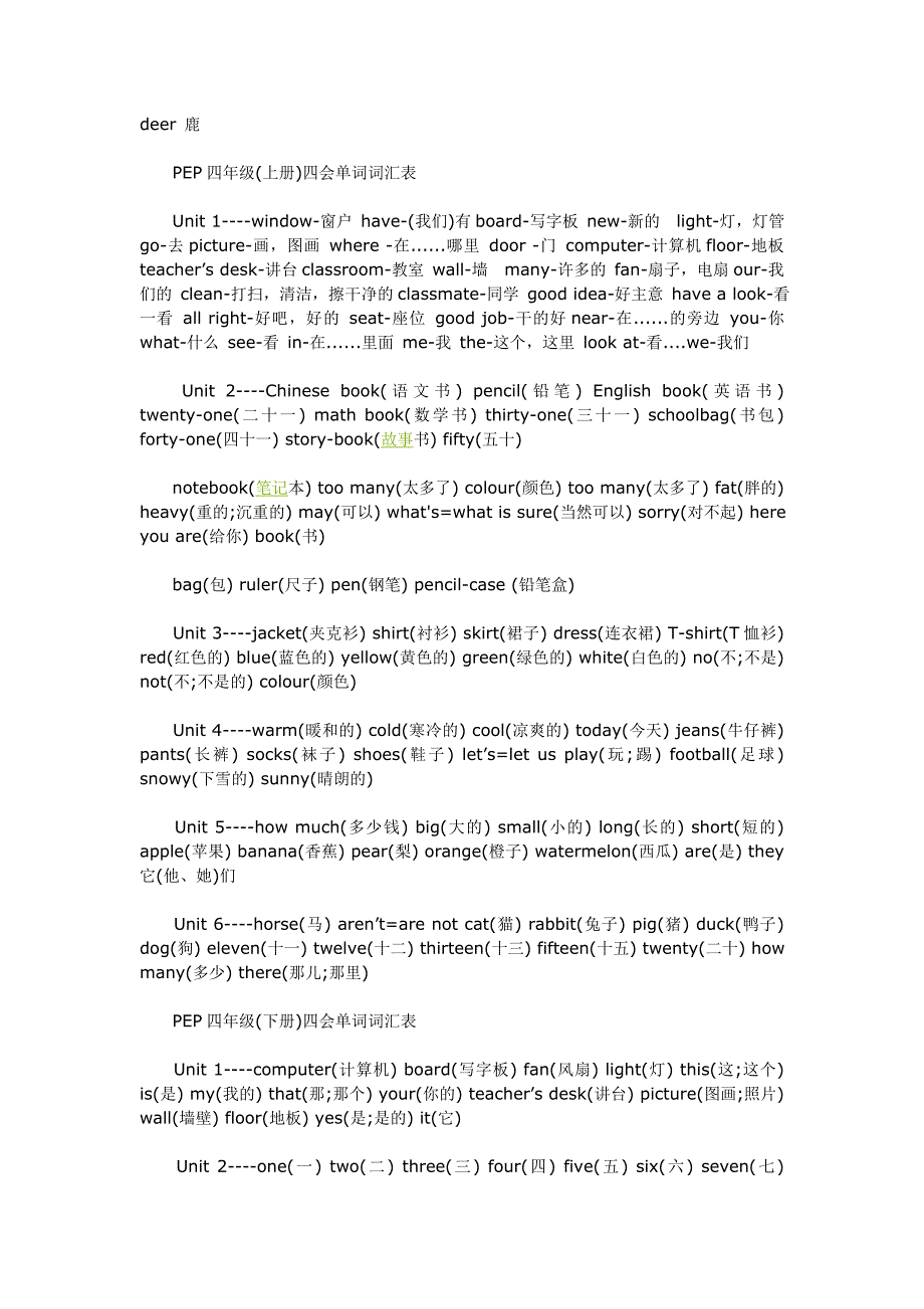 小学英语各册单词集锦.doc_第2页