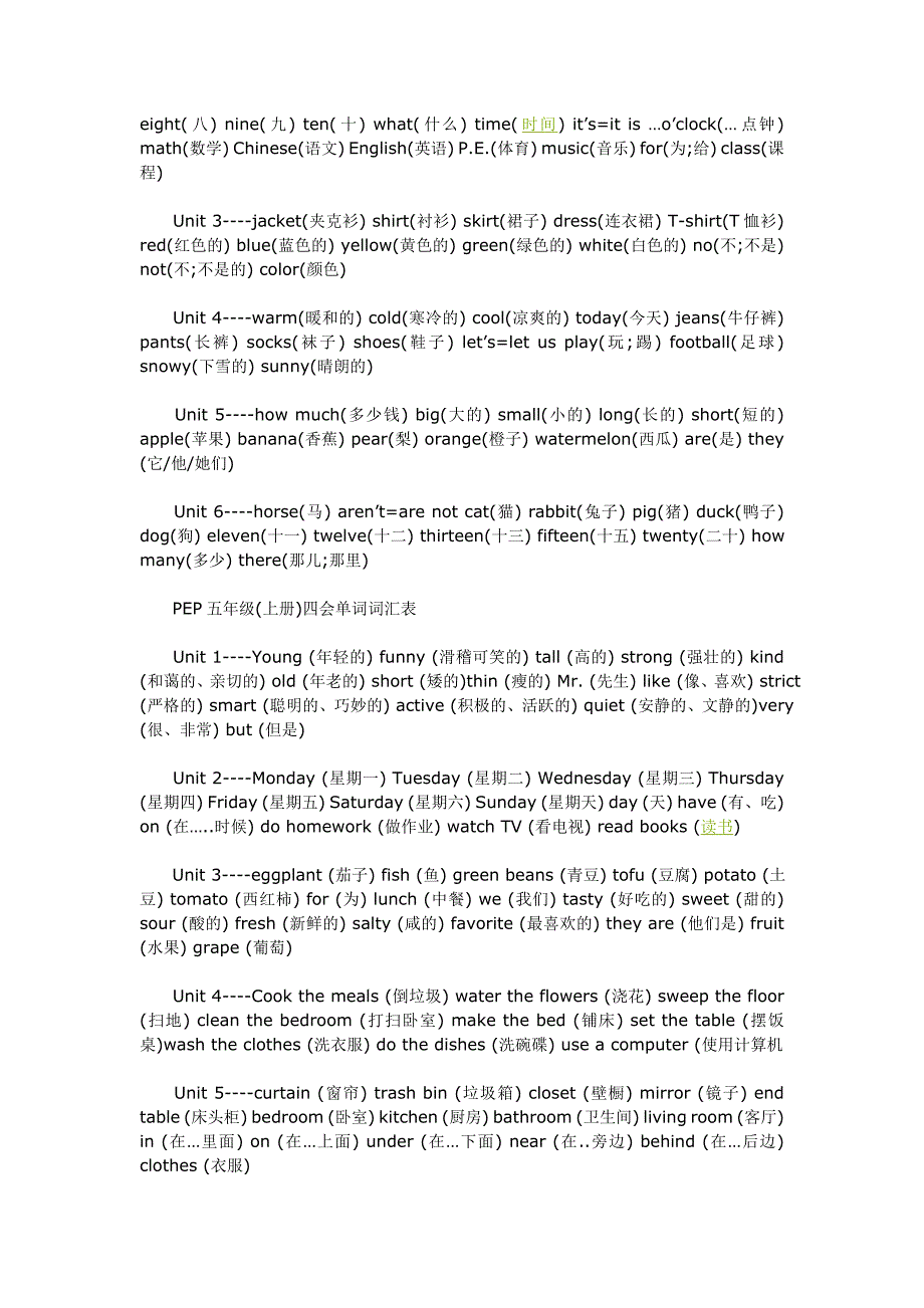 小学英语各册单词集锦.doc_第3页