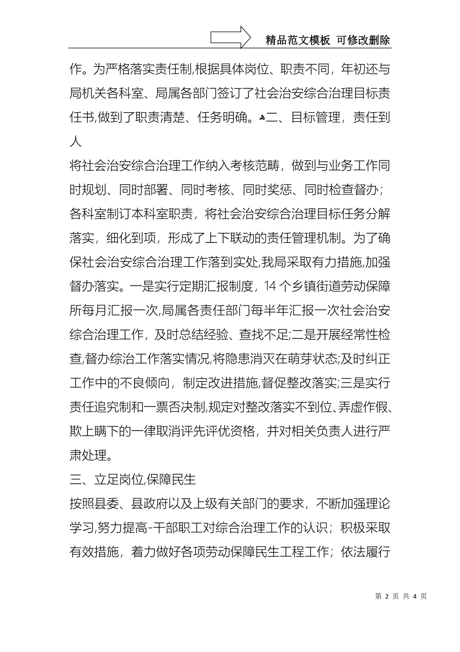 药厂员工述职报告_第2页