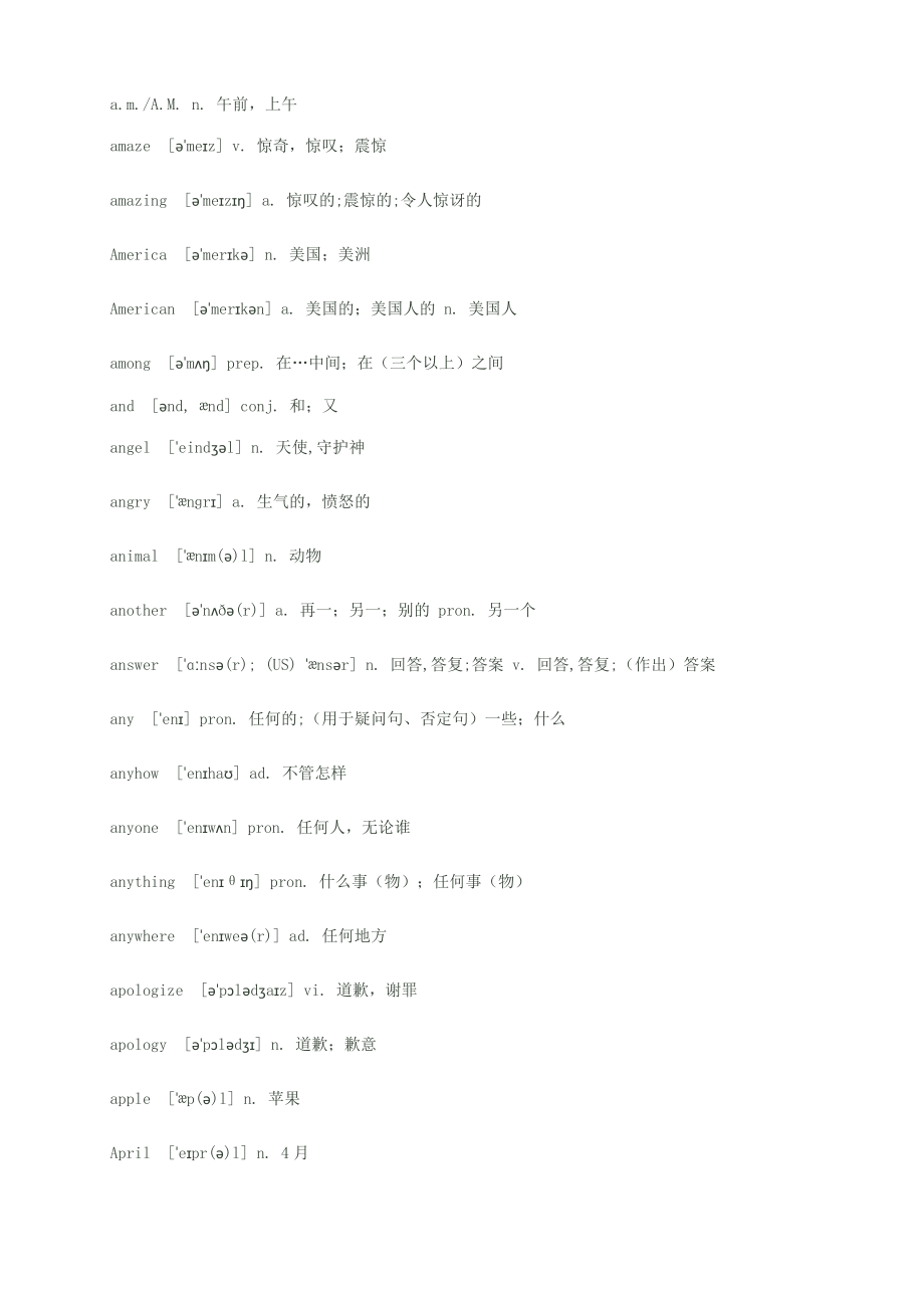 初中英语单词汇总带音标中考英语必备_第3页