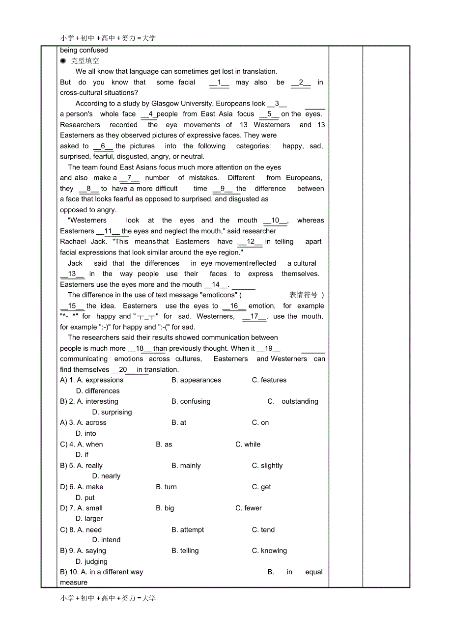 高三英语专题复习Unit2Languagepractice教案牛津译林版必修_第3页