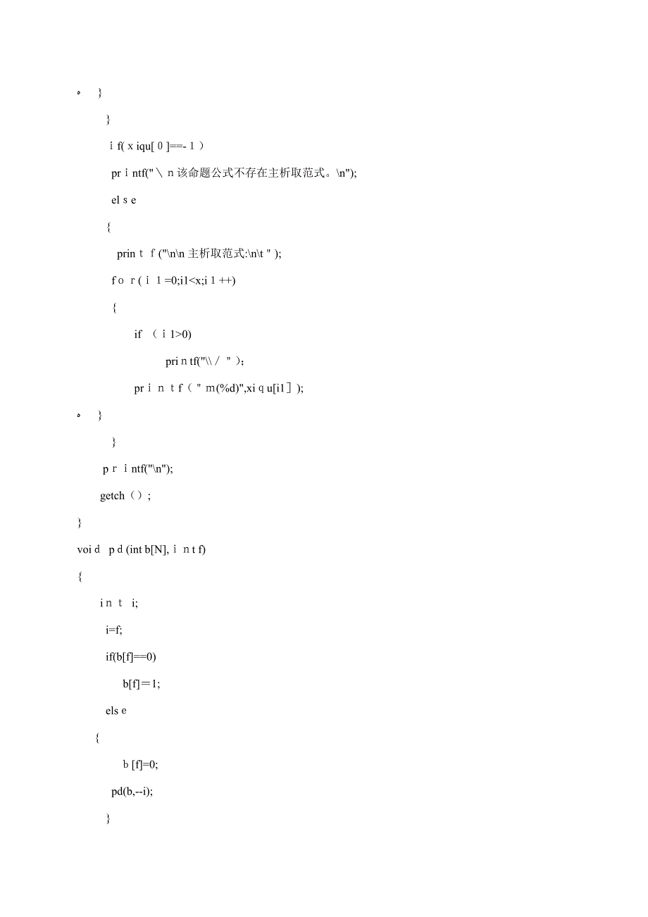 利用真值表法求取主析取范式以及主合取范式的实现---_第4页