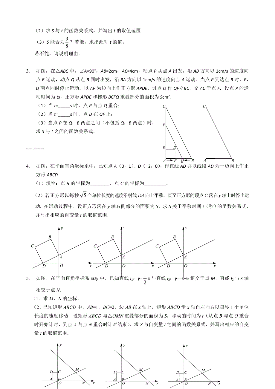 【最新资料】中考数学压轴题专项训练含答案_第4页