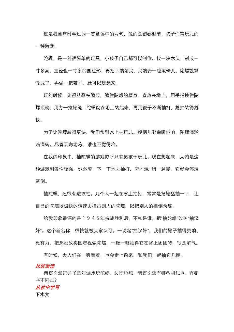 在游戏中长大.doc_第3页