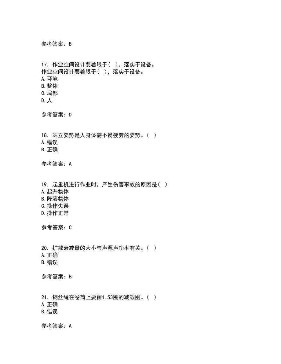 中国石油大学华东21秋《安全人机工程》在线作业三答案参考69_第4页