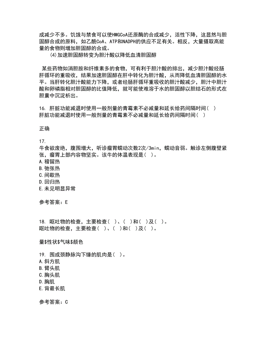 东北农业大学21春《动物生理学》离线作业1辅导答案58_第4页