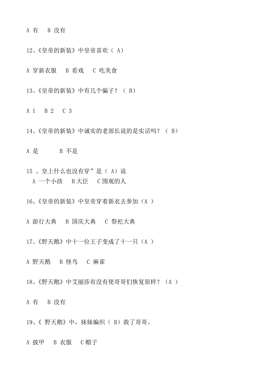 答案安徒生童话题目_第2页