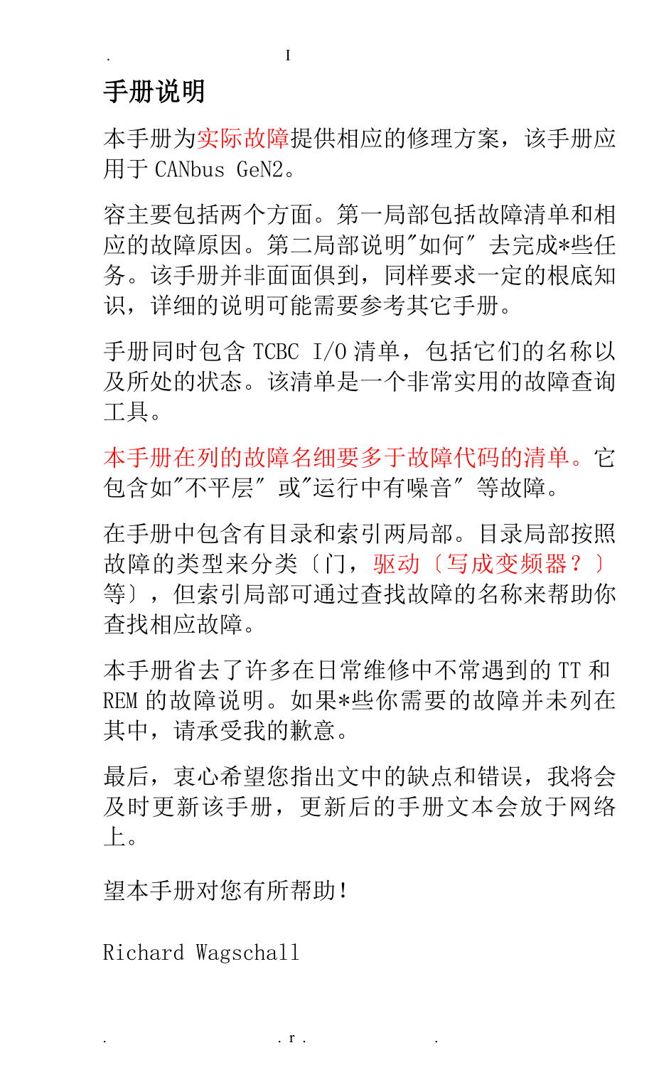 奥的斯GeN2故障查找手册CN_第1页