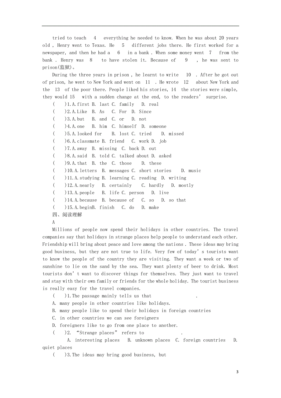 江苏省泰兴市西城中学九年级英语全册 作业23（无答案） 人教新目标版_第3页