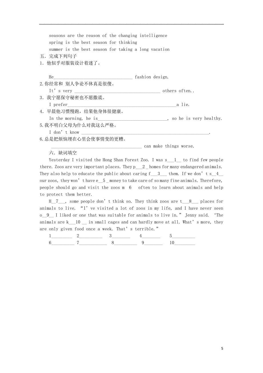 江苏省泰兴市西城中学九年级英语全册 作业23（无答案） 人教新目标版_第5页