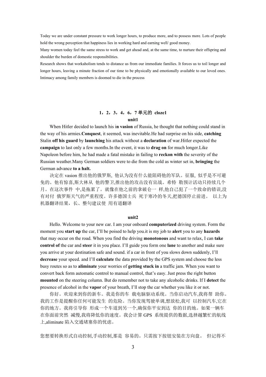 全新版英语第四册课后翻译答案及CLOZE1 (2).doc_第3页
