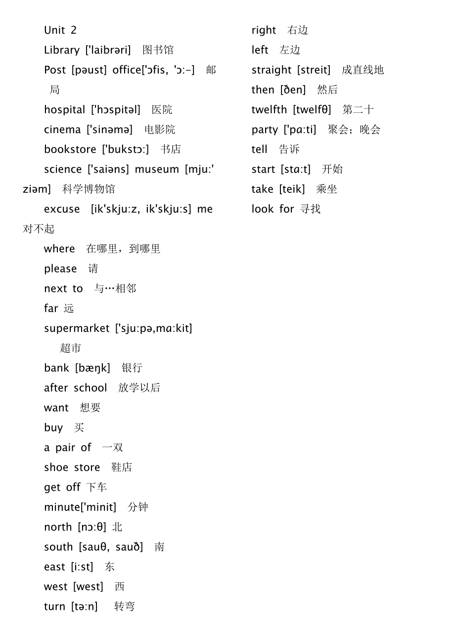 PEP小学英语6年级上册单词表带有音标_第2页