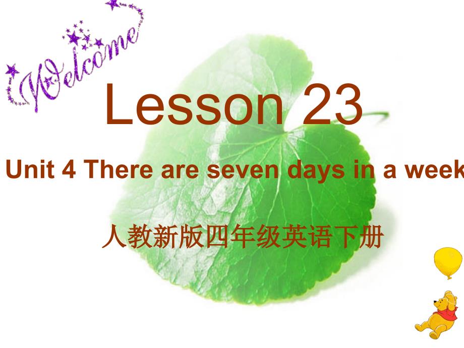 精通版四年级下册英语课件Lesson23课件1_第1页