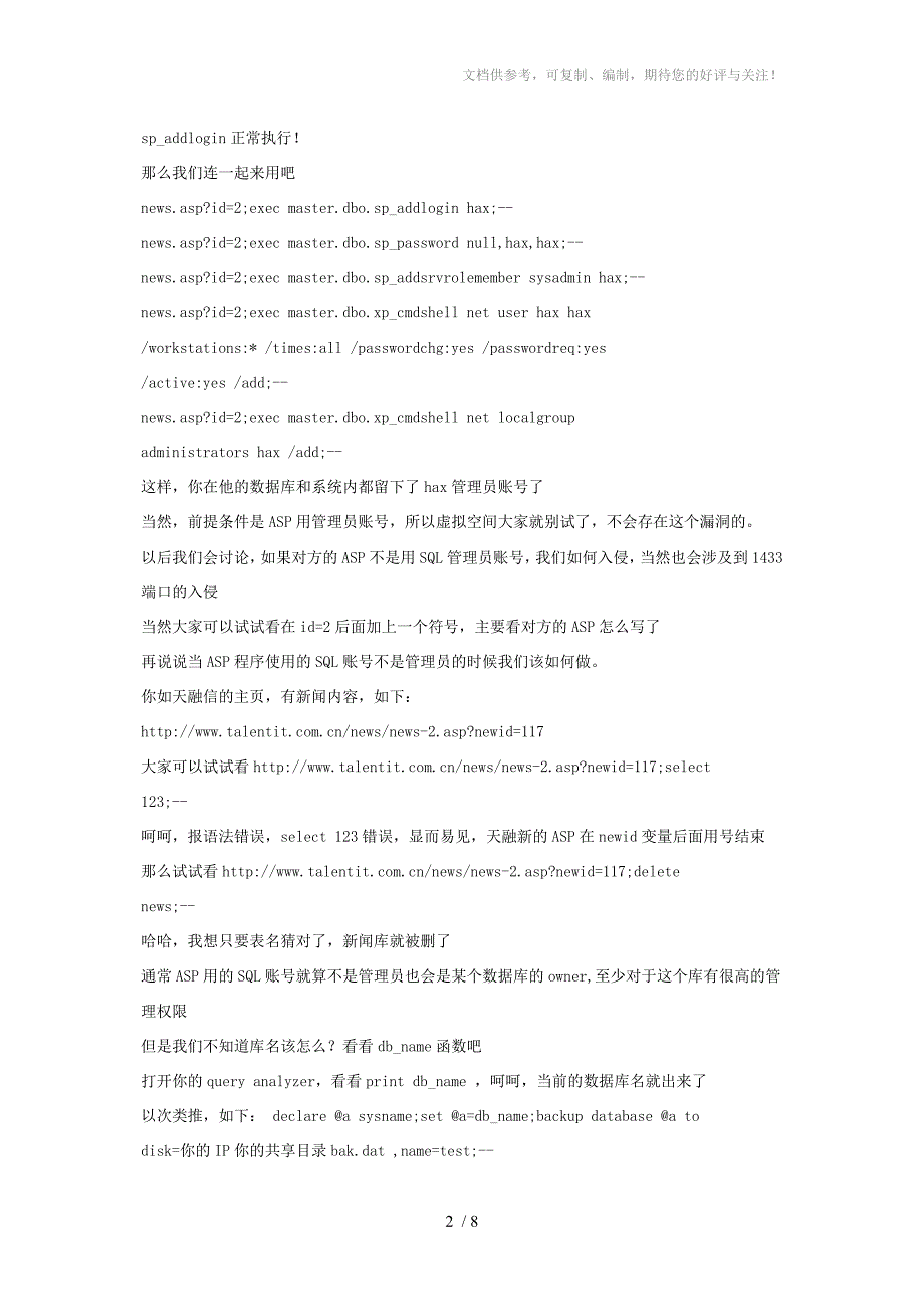 oracle数据库从低版本导入高版本的方法_第2页