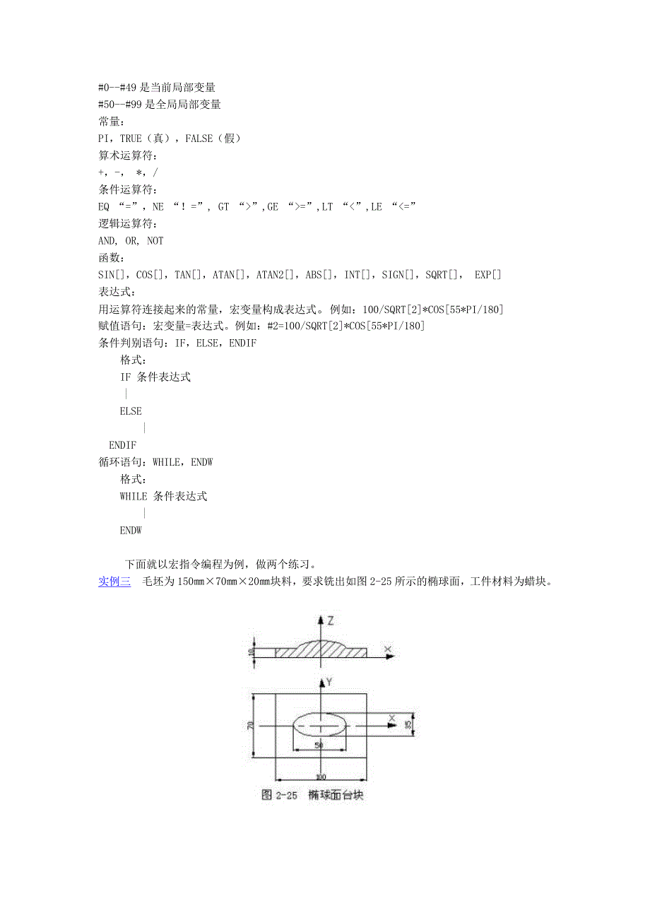 加工中心编程实例[1].doc_第4页