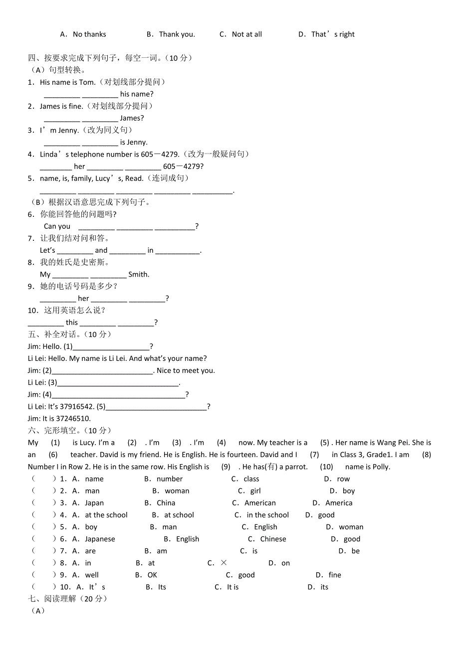 新目标七年级英语上册第一单元测试题.docx_第2页