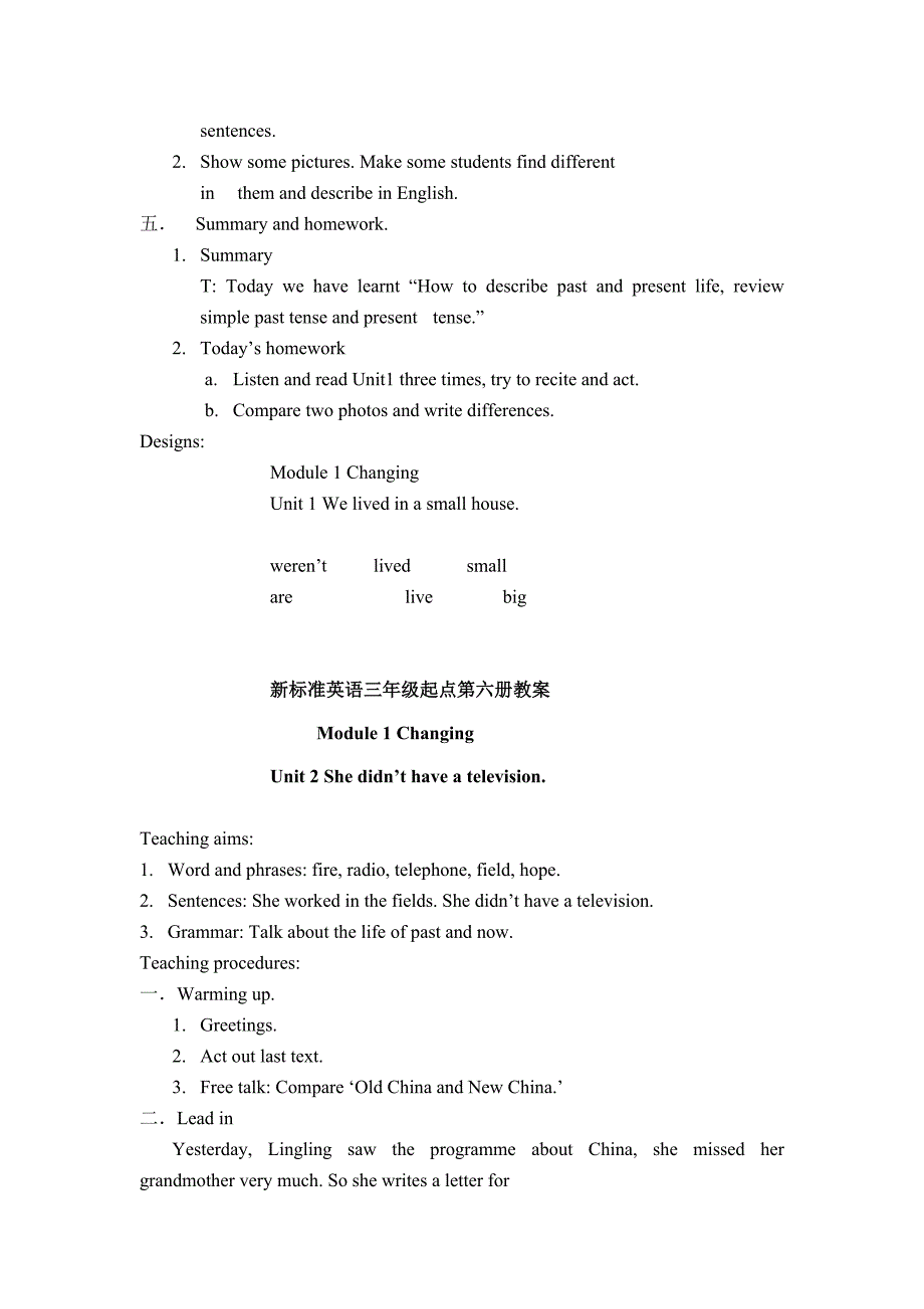 外研社小学五年级英语下册全册 教案_第2页