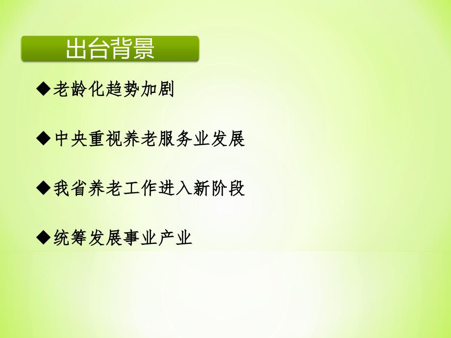 浙江省民政厅_第3页