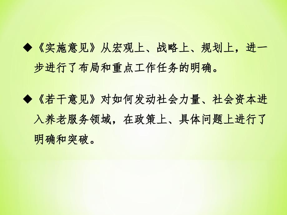 浙江省民政厅_第4页