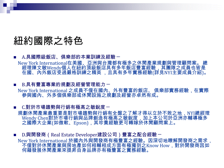 纽约国际介绍_第3页