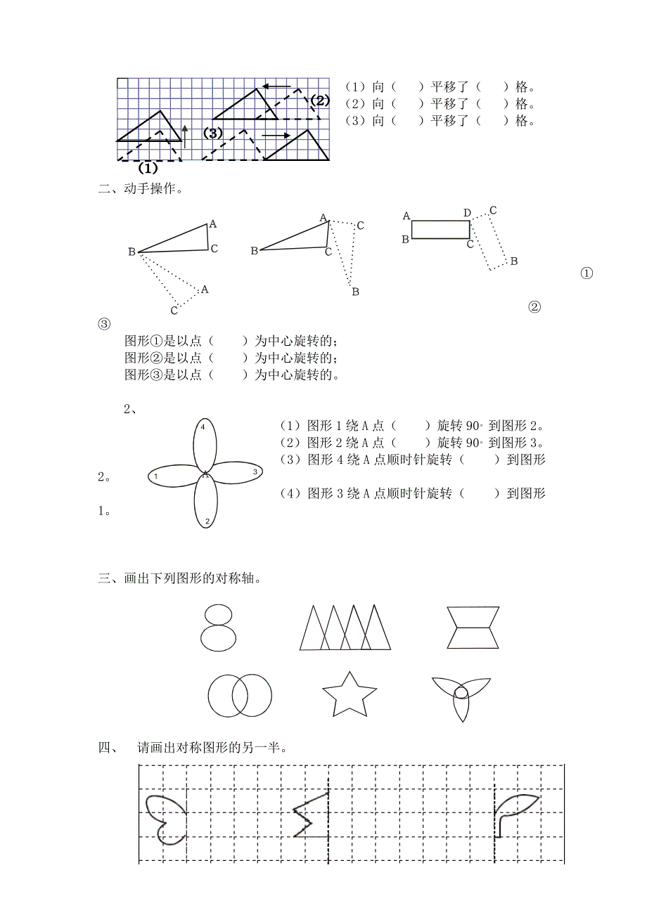 五年分层作业_第2页