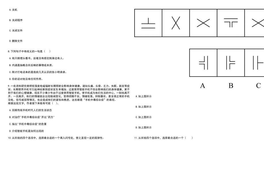 2023年06月湖北黄冈蕲春县公安局辅警招考聘用17人笔试参考题库附答案详解_第2页