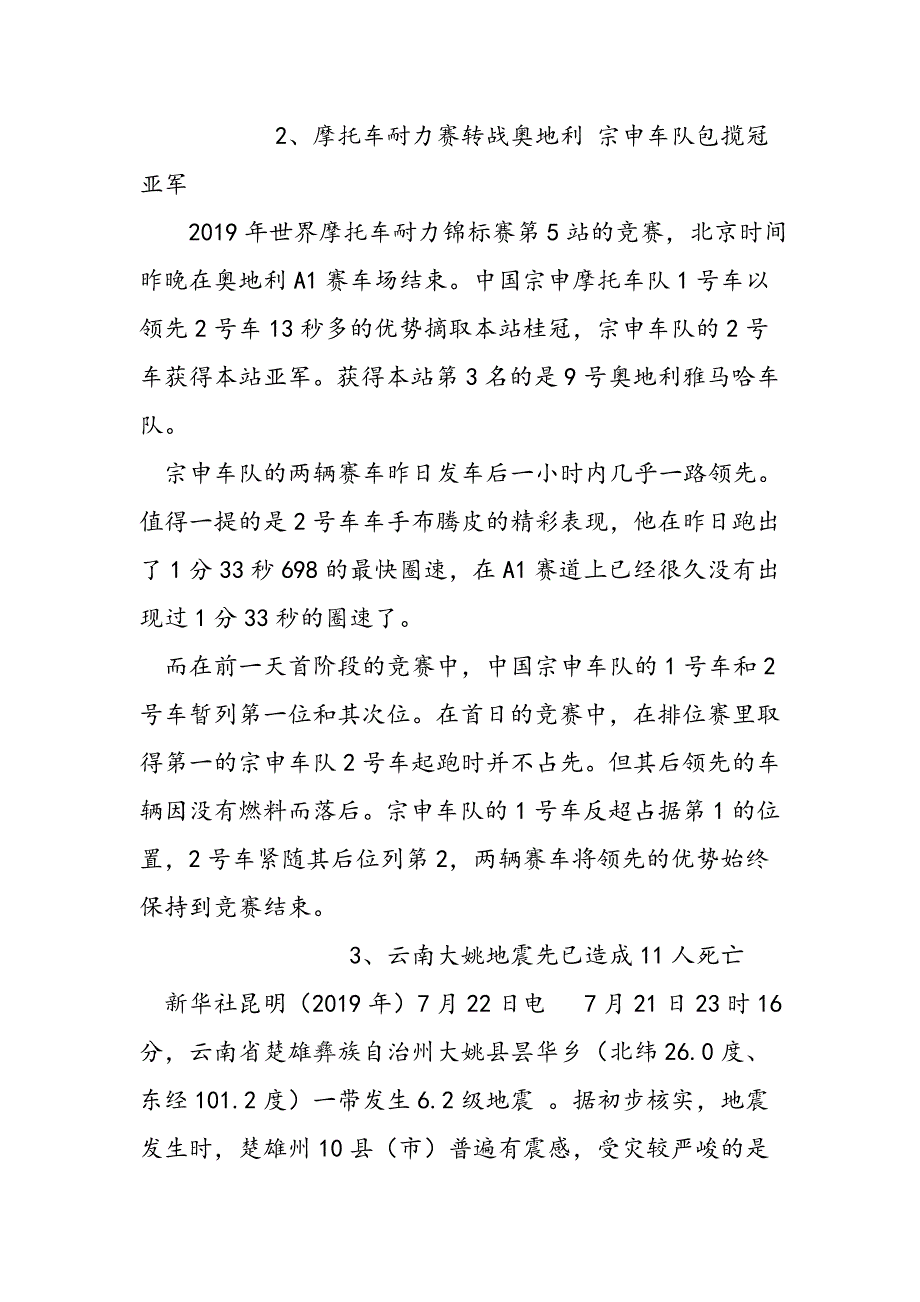 苏教版第十一册习作教案 教案教学设计_第3页