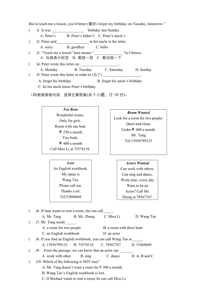 2013八年级英语开学测试卷笔试部分_第2页