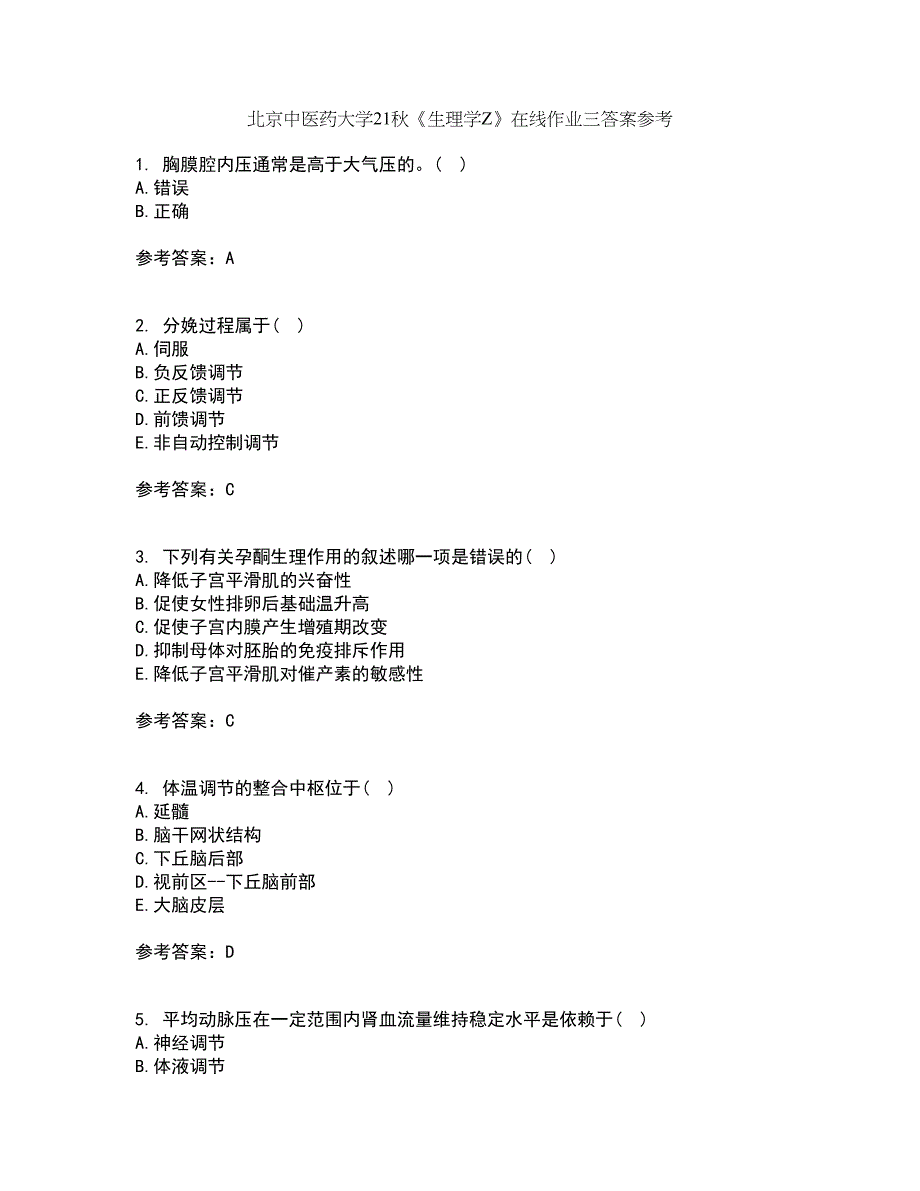 北京中医药大学21秋《生理学Z》在线作业三答案参考47_第1页